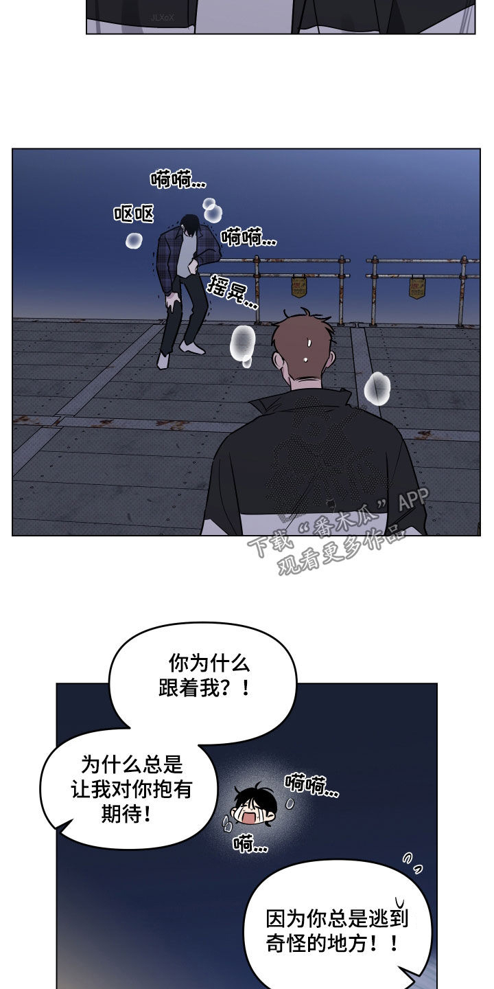 《祝你好运》漫画最新章节第15章：幸运免费下拉式在线观看章节第【23】张图片