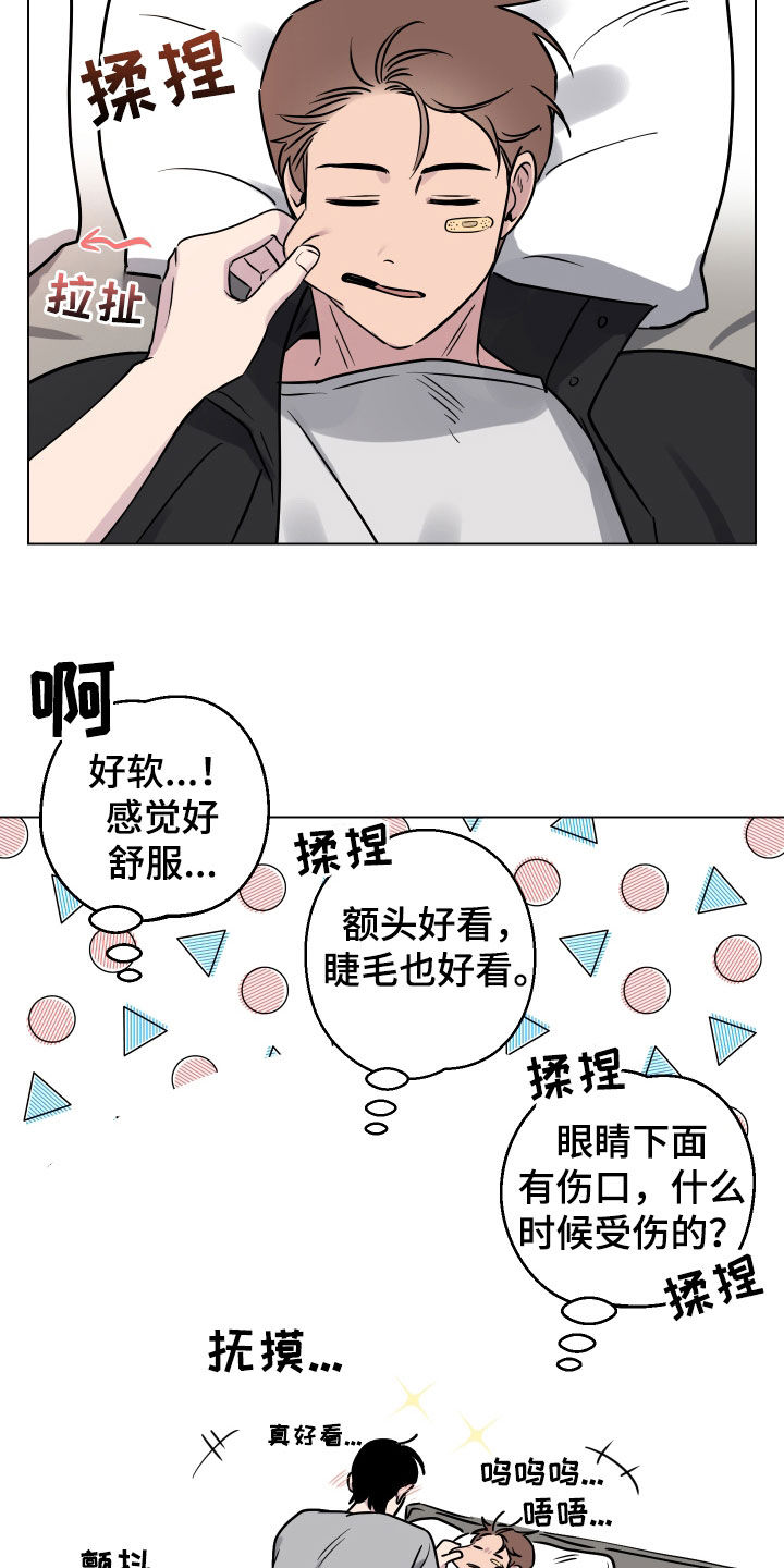 《祝你好运》漫画最新章节第16章：就一次免费下拉式在线观看章节第【15】张图片