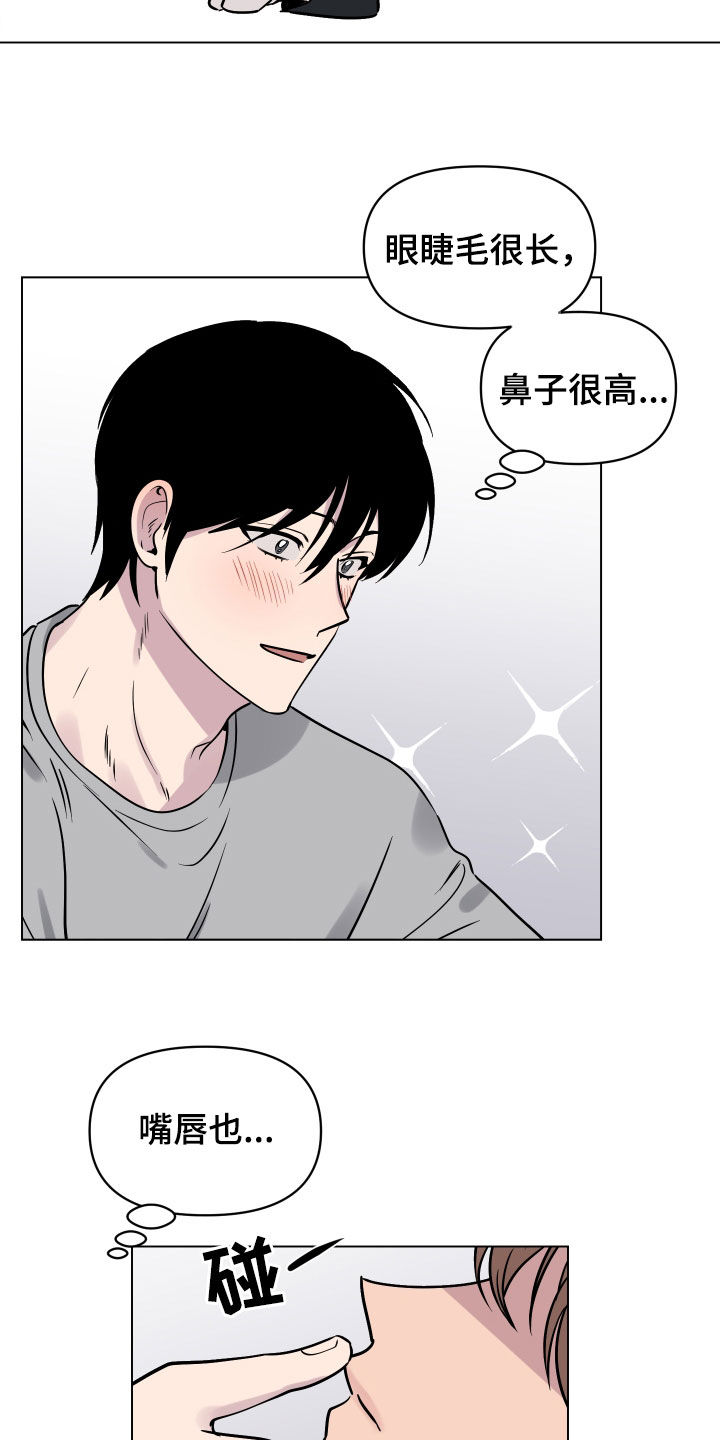 《祝你好运》漫画最新章节第16章：就一次免费下拉式在线观看章节第【13】张图片