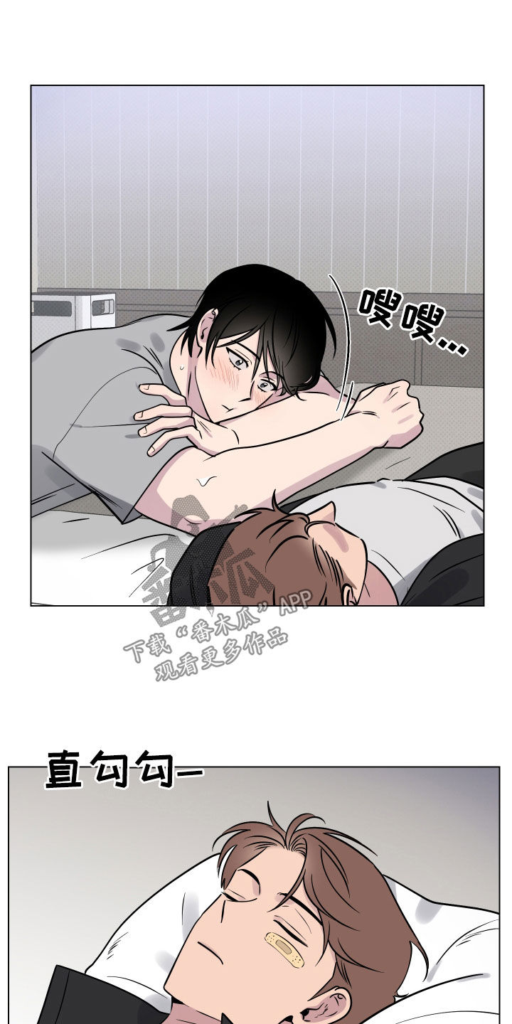 《祝你好运》漫画最新章节第16章：就一次免费下拉式在线观看章节第【21】张图片