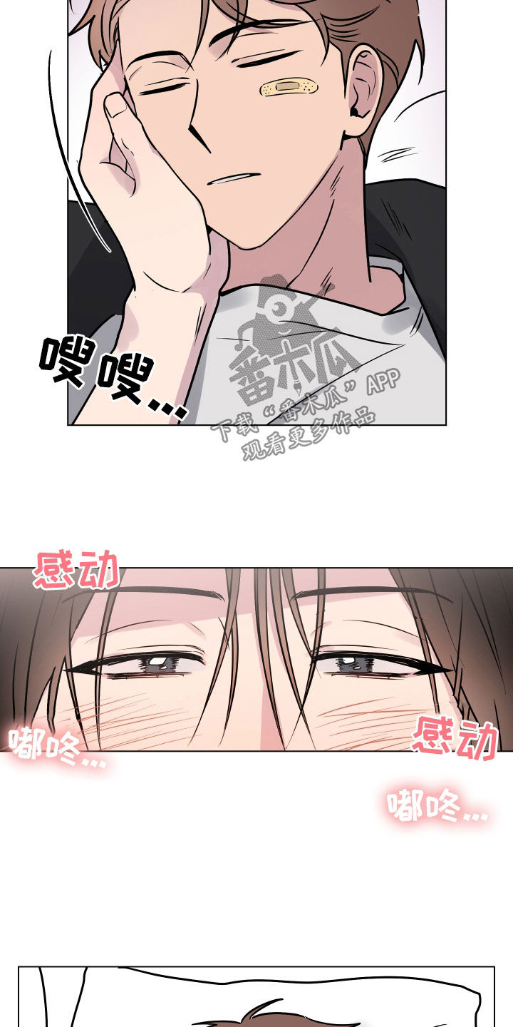 《祝你好运》漫画最新章节第16章：就一次免费下拉式在线观看章节第【16】张图片