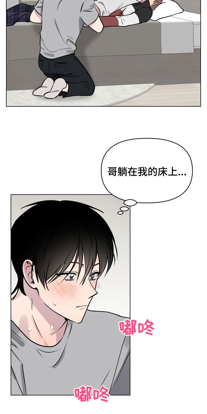 《祝你好运》漫画最新章节第16章：就一次免费下拉式在线观看章节第【22】张图片