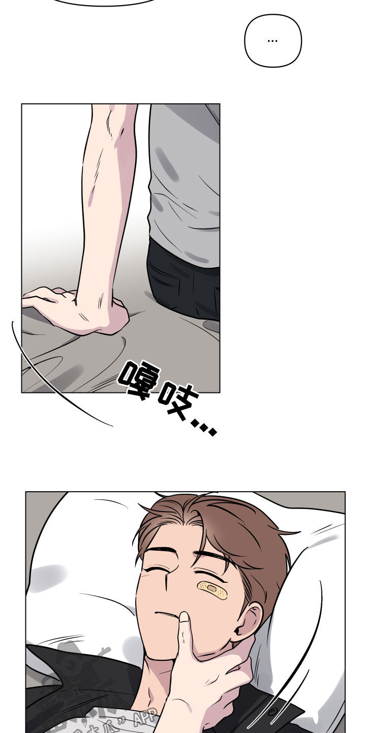 《祝你好运》漫画最新章节第16章：就一次免费下拉式在线观看章节第【10】张图片