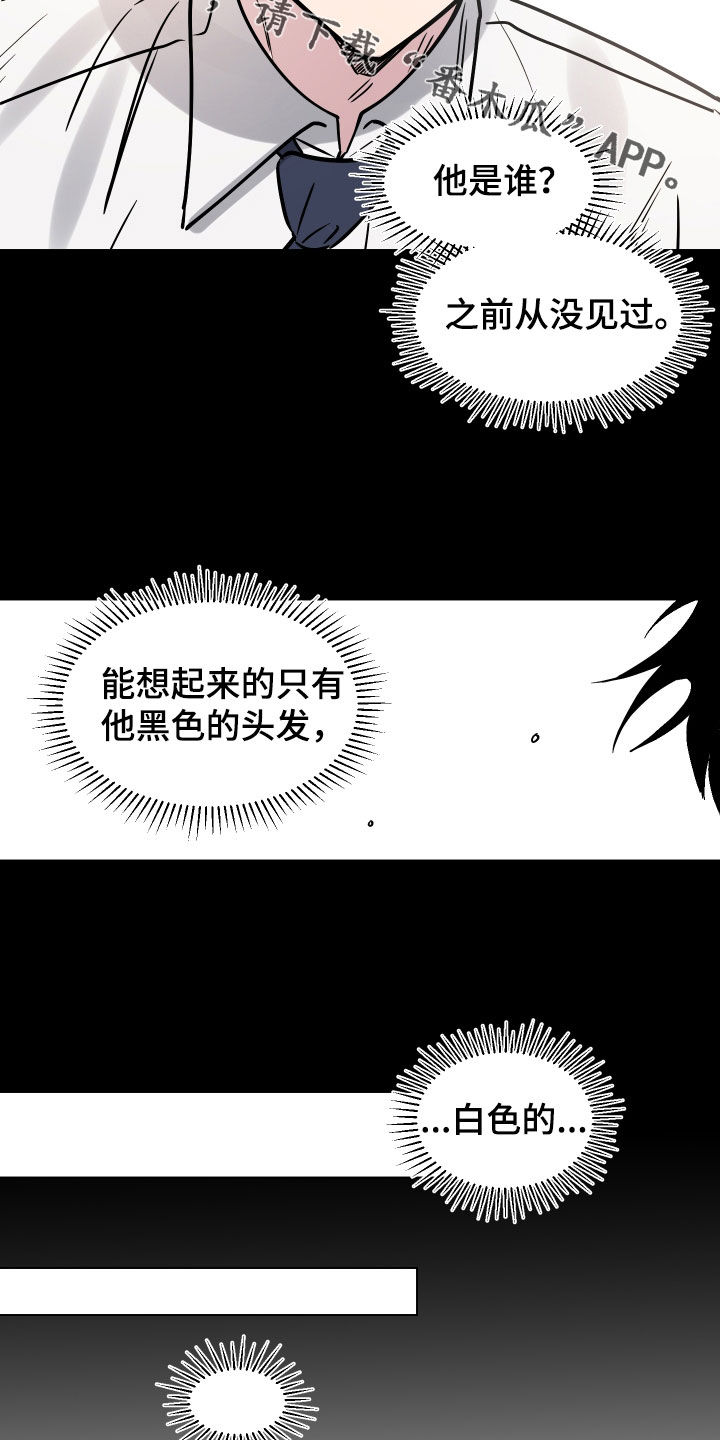 《祝你好运》漫画最新章节第17章：做梦免费下拉式在线观看章节第【2】张图片