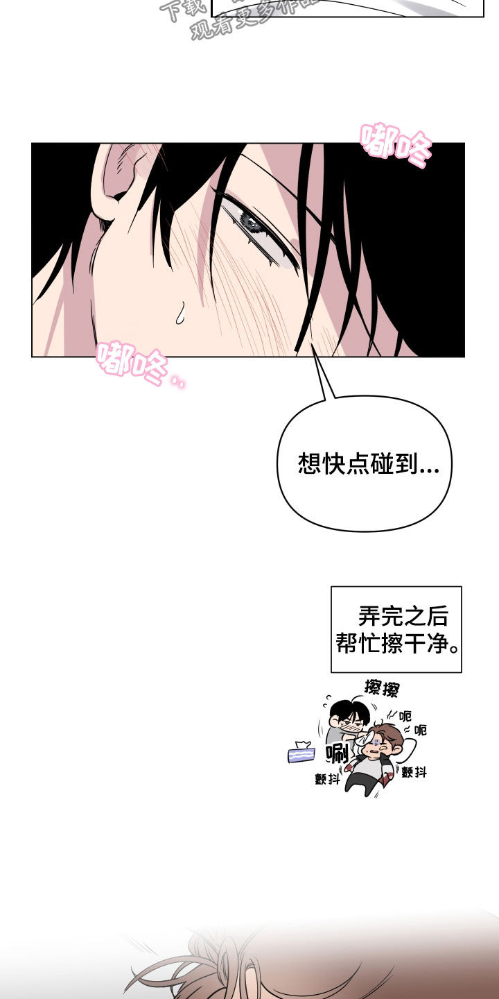 《祝你好运》漫画最新章节第17章：做梦免费下拉式在线观看章节第【14】张图片