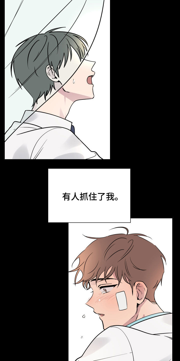 《祝你好运》漫画最新章节第17章：做梦免费下拉式在线观看章节第【5】张图片