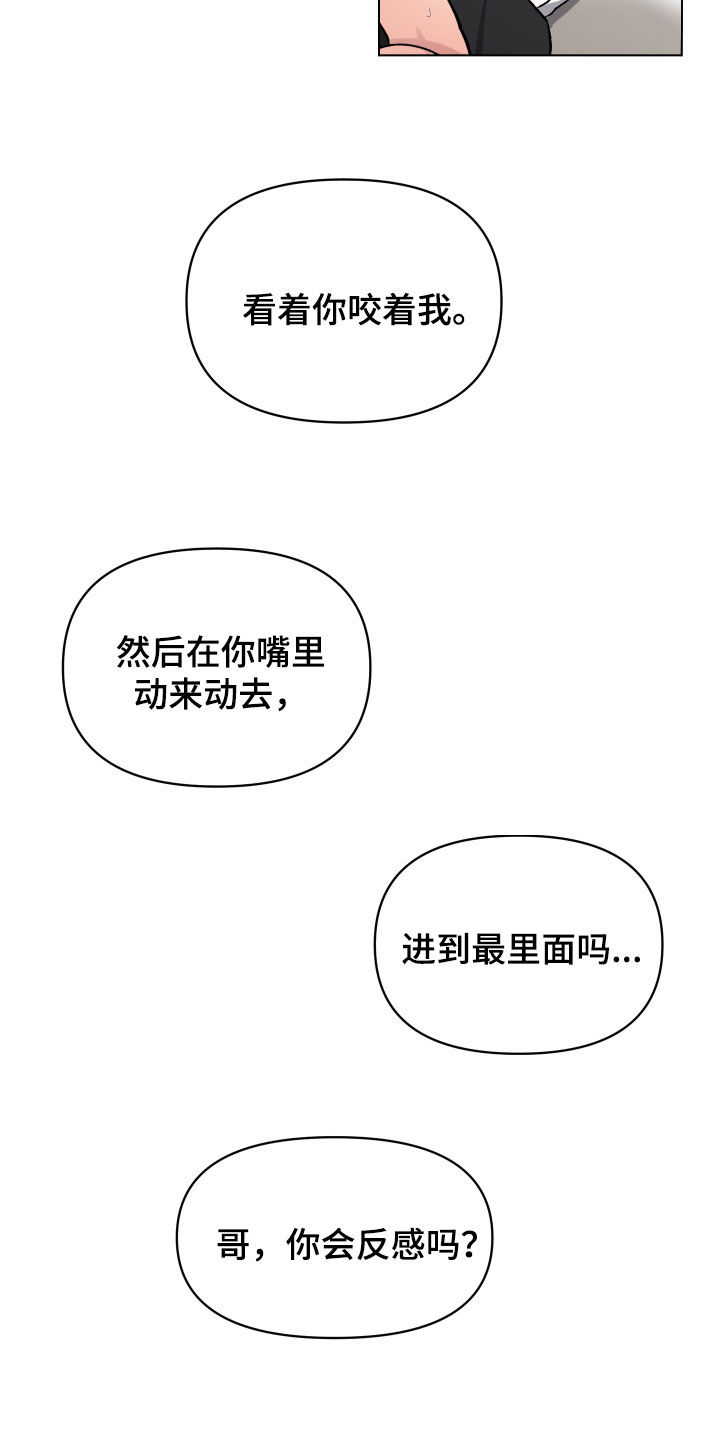 《祝你好运》漫画最新章节第17章：做梦免费下拉式在线观看章节第【18】张图片