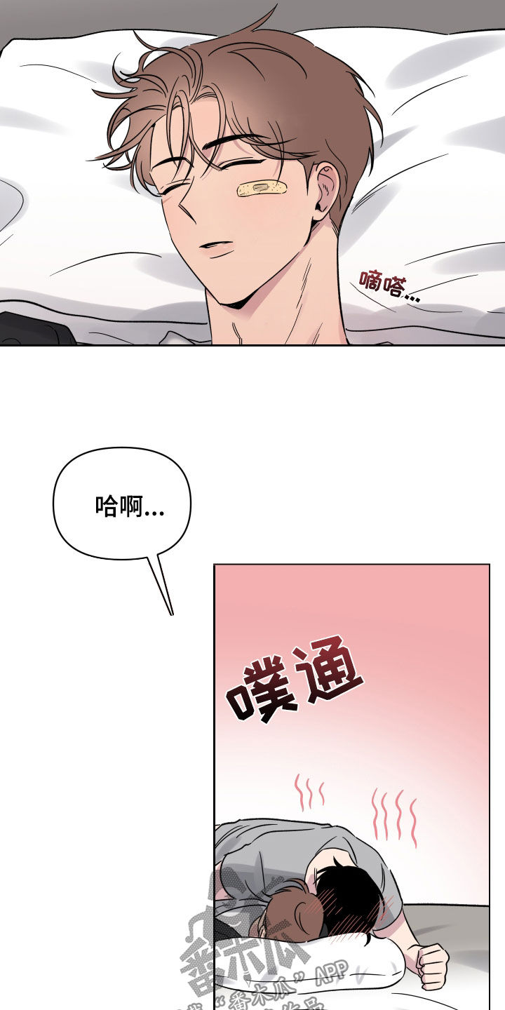 《祝你好运》漫画最新章节第17章：做梦免费下拉式在线观看章节第【15】张图片