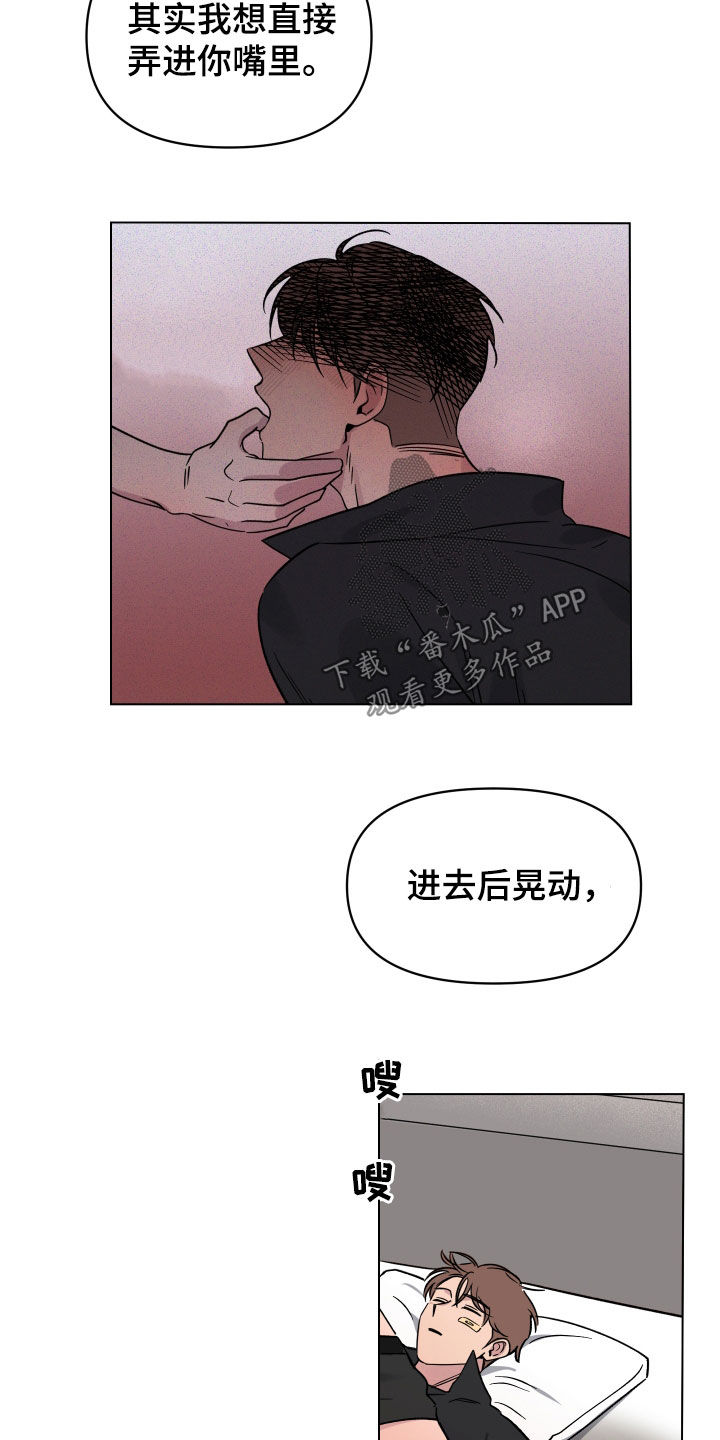 《祝你好运》漫画最新章节第17章：做梦免费下拉式在线观看章节第【19】张图片