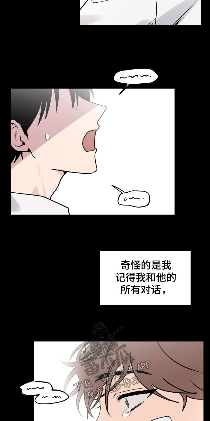 《祝你好运》漫画最新章节第17章：做梦免费下拉式在线观看章节第【4】张图片