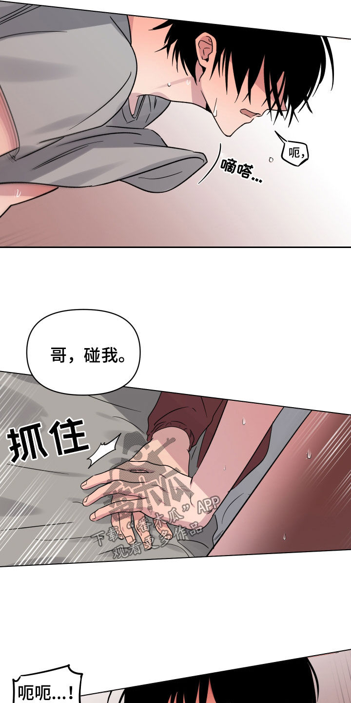 《祝你好运》漫画最新章节第17章：做梦免费下拉式在线观看章节第【17】张图片