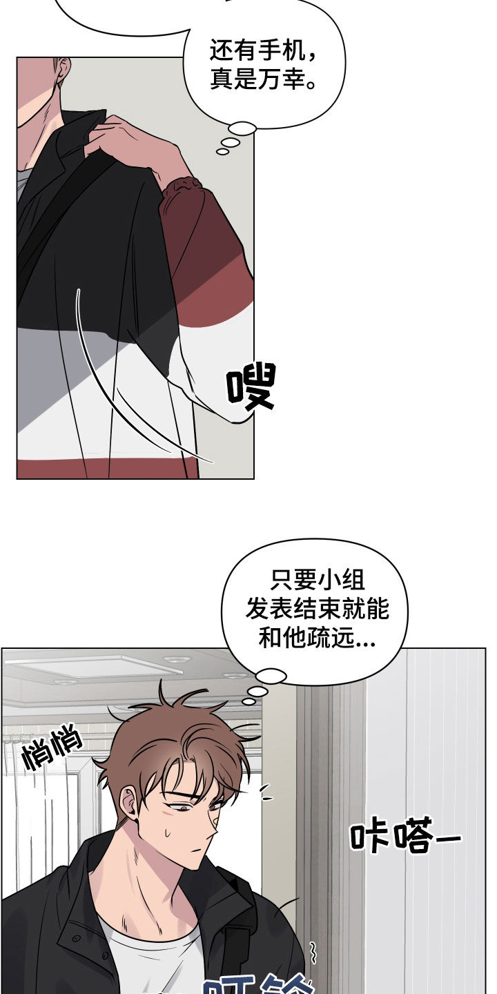 《祝你好运》漫画最新章节第18章：希望是梦免费下拉式在线观看章节第【6】张图片