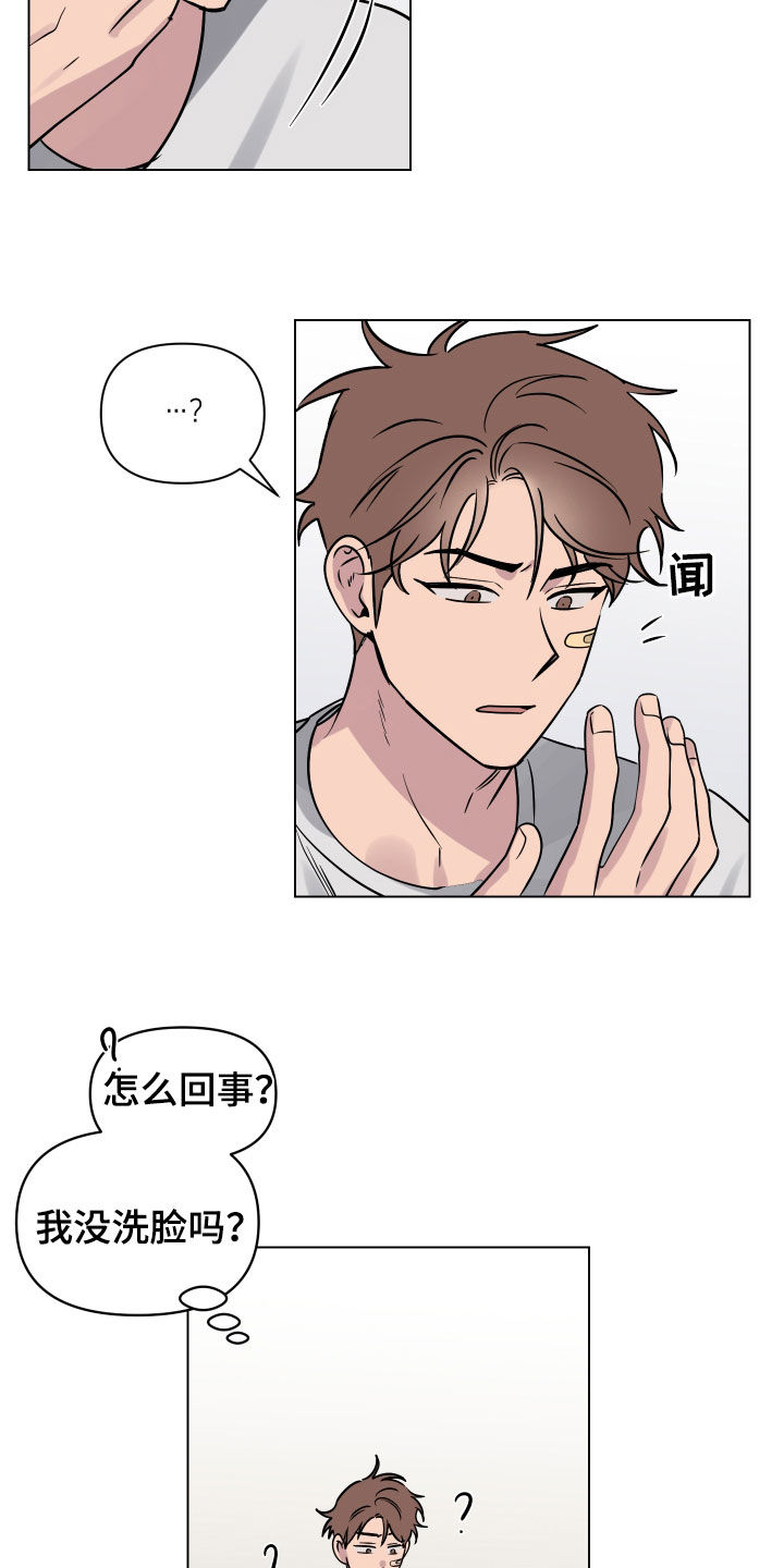 《祝你好运》漫画最新章节第18章：希望是梦免费下拉式在线观看章节第【8】张图片