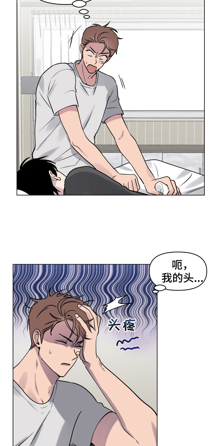 《祝你好运》漫画最新章节第18章：希望是梦免费下拉式在线观看章节第【14】张图片