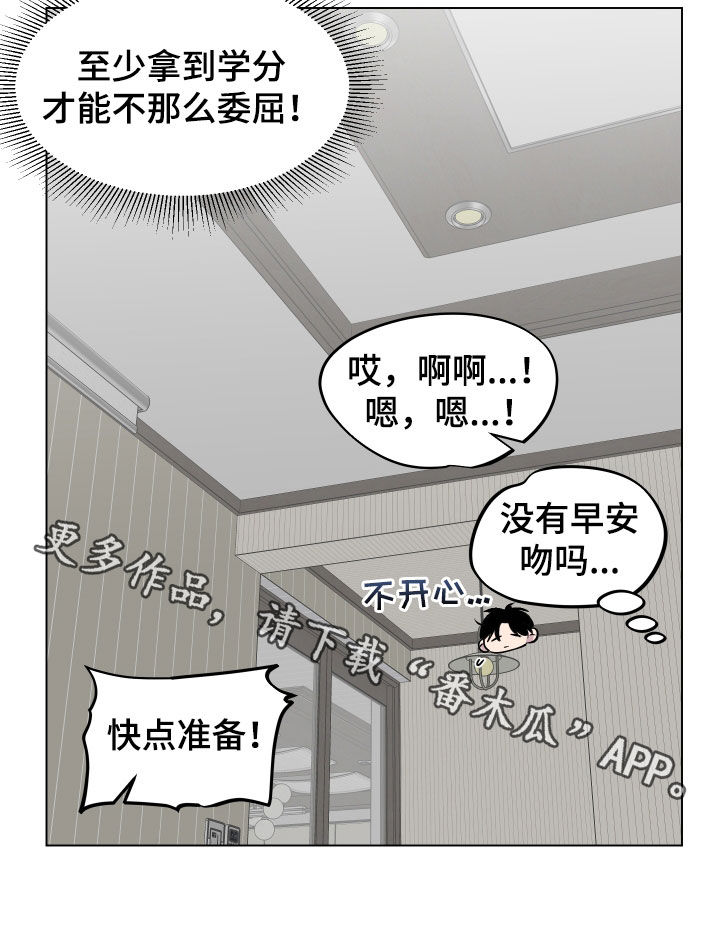 《祝你好运》漫画最新章节第18章：希望是梦免费下拉式在线观看章节第【1】张图片