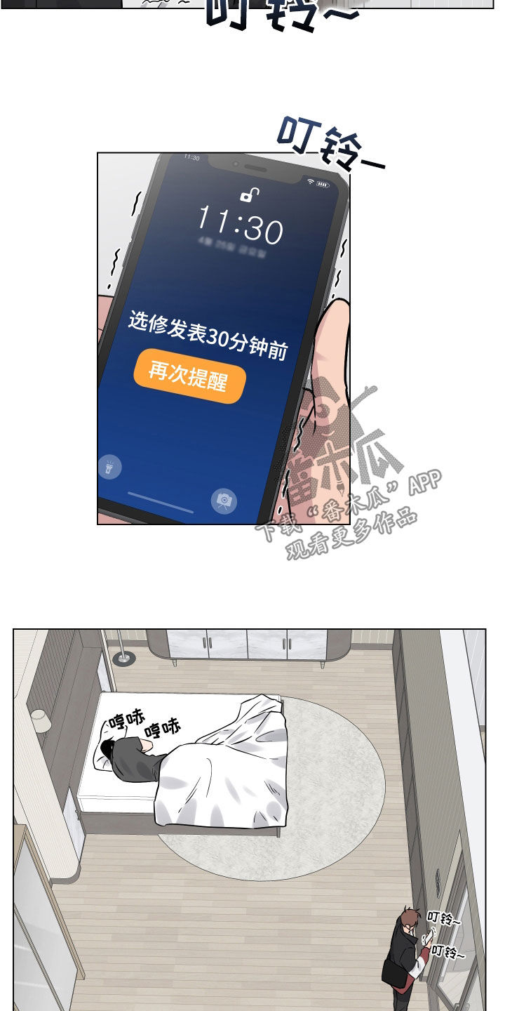 《祝你好运》漫画最新章节第18章：希望是梦免费下拉式在线观看章节第【5】张图片