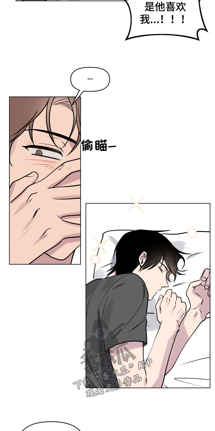 《祝你好运》漫画最新章节第18章：希望是梦免费下拉式在线观看章节第【10】张图片