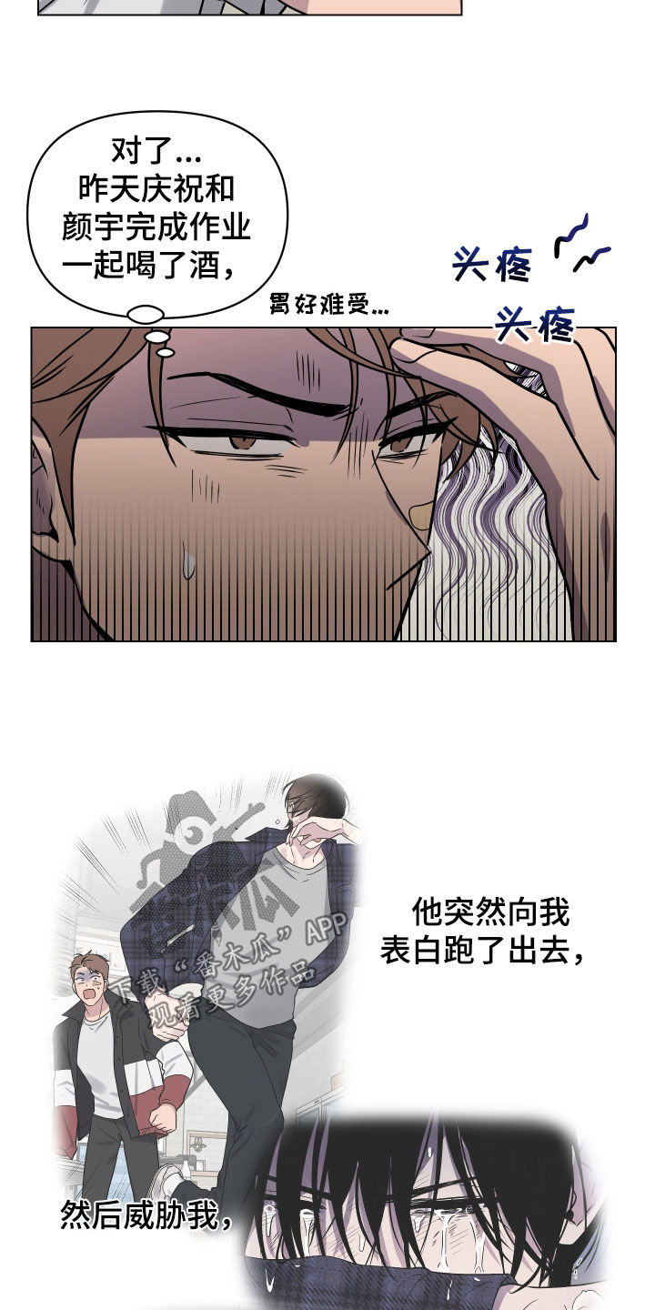 《祝你好运》漫画最新章节第18章：希望是梦免费下拉式在线观看章节第【13】张图片