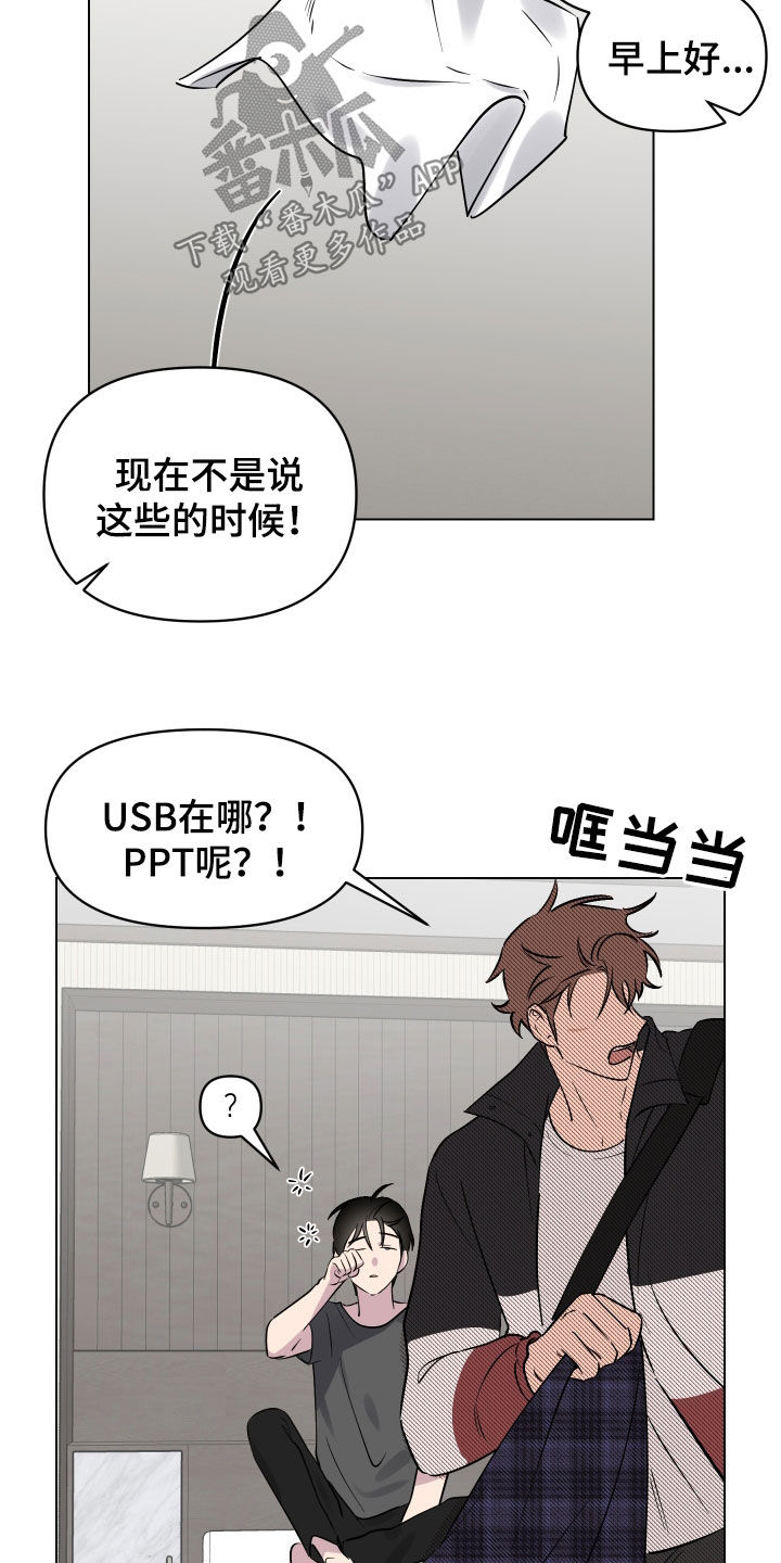 《祝你好运》漫画最新章节第18章：希望是梦免费下拉式在线观看章节第【3】张图片