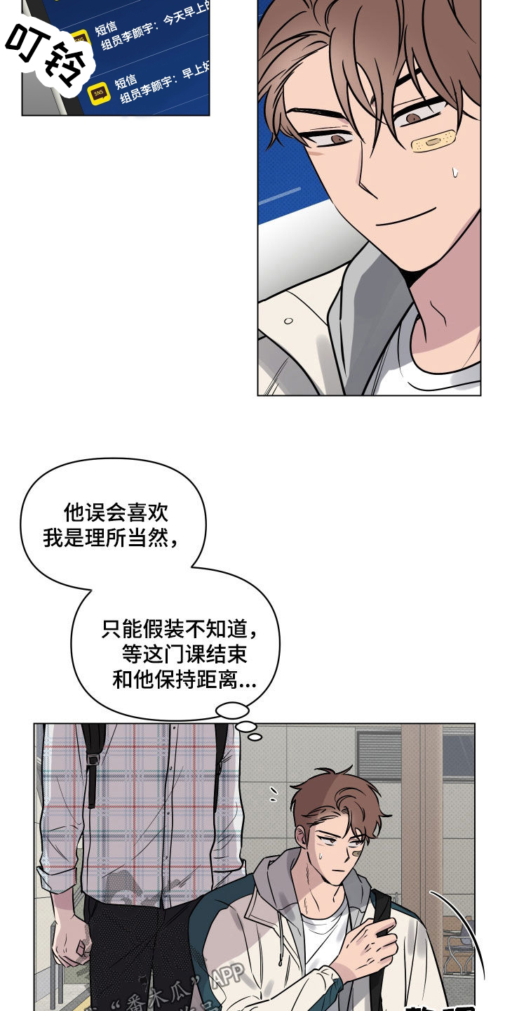 《祝你好运》漫画最新章节第19章：一人欢喜一人愁免费下拉式在线观看章节第【8】张图片