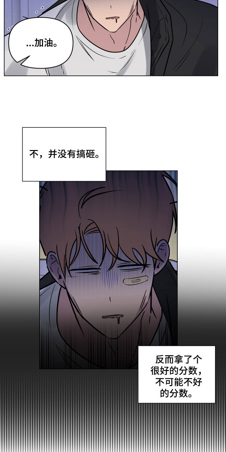 《祝你好运》漫画最新章节第19章：一人欢喜一人愁免费下拉式在线观看章节第【19】张图片