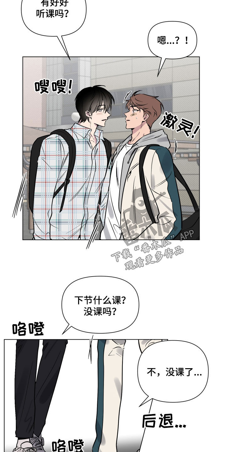 《祝你好运》漫画最新章节第19章：一人欢喜一人愁免费下拉式在线观看章节第【3】张图片