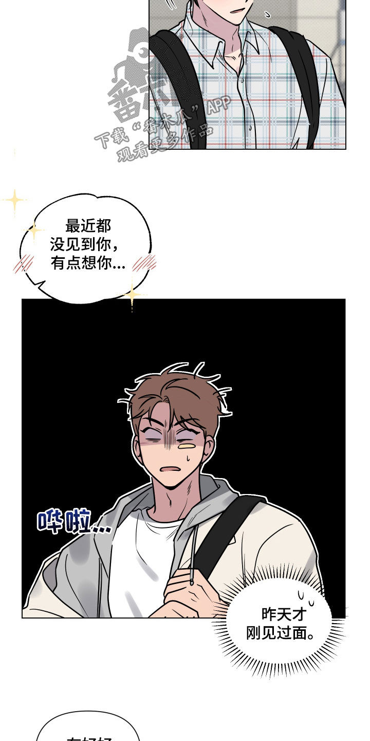 《祝你好运》漫画最新章节第19章：一人欢喜一人愁免费下拉式在线观看章节第【4】张图片