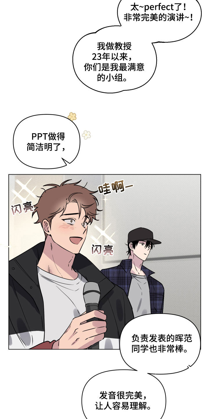 《祝你好运》漫画最新章节第19章：一人欢喜一人愁免费下拉式在线观看章节第【16】张图片