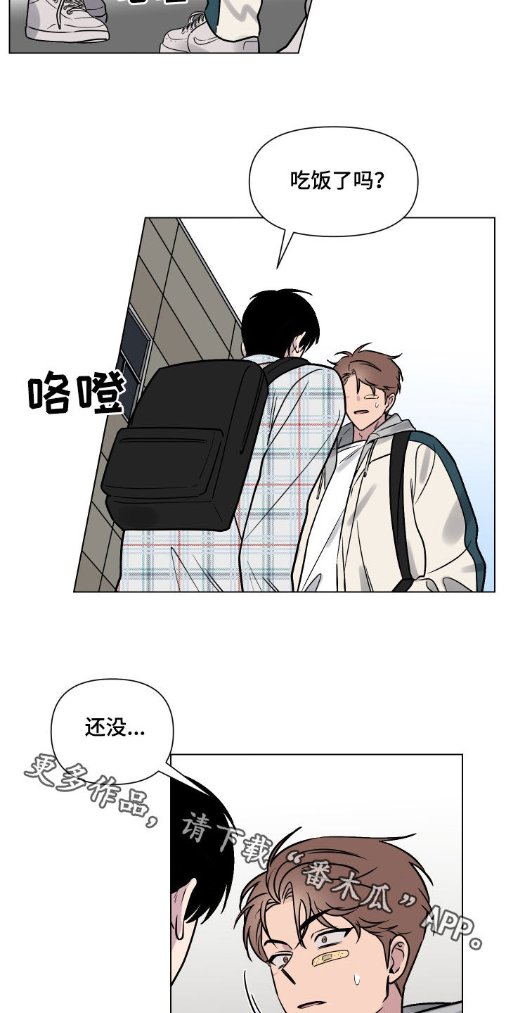 《祝你好运》漫画最新章节第19章：一人欢喜一人愁免费下拉式在线观看章节第【2】张图片