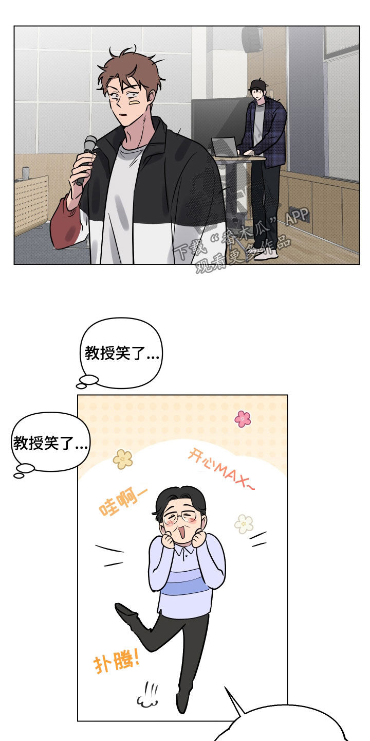 《祝你好运》漫画最新章节第19章：一人欢喜一人愁免费下拉式在线观看章节第【17】张图片