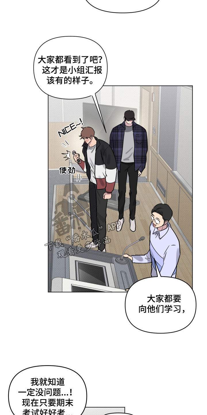 《祝你好运》漫画最新章节第19章：一人欢喜一人愁免费下拉式在线观看章节第【15】张图片