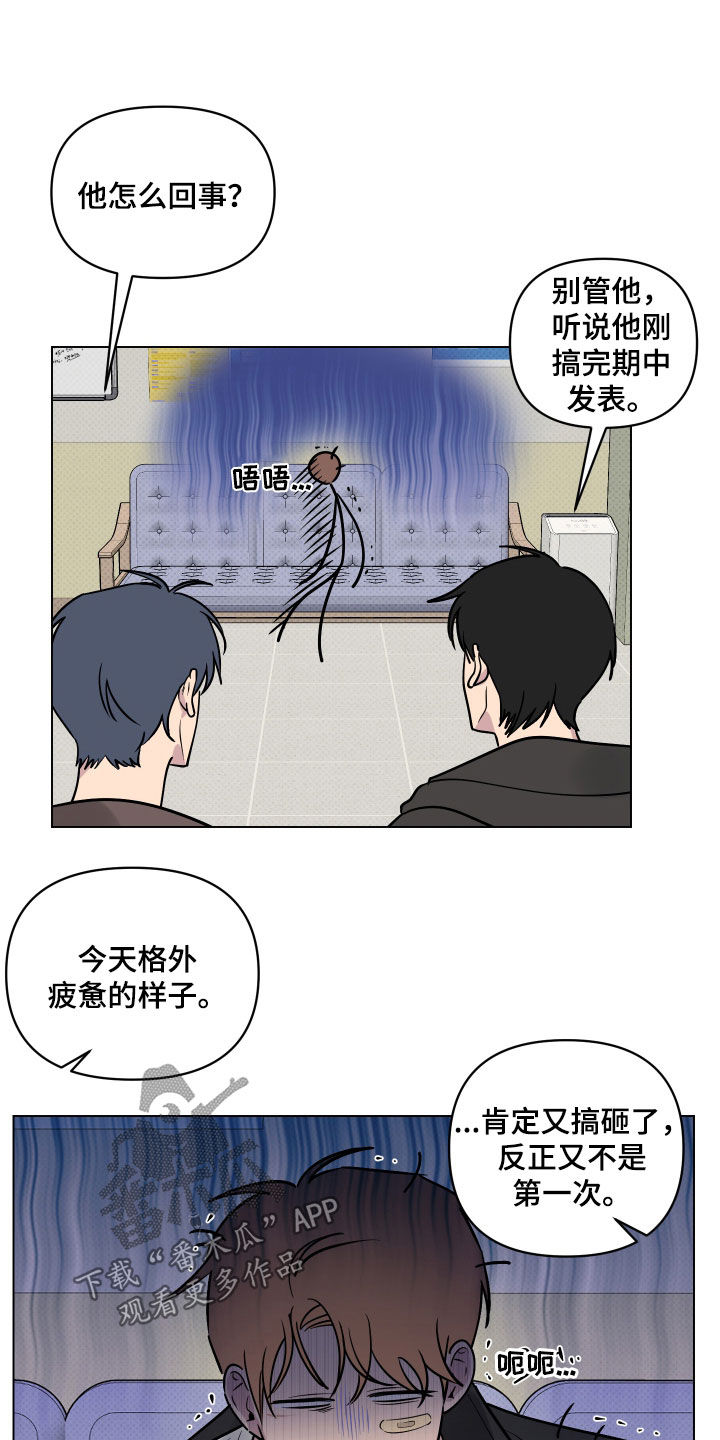 《祝你好运》漫画最新章节第19章：一人欢喜一人愁免费下拉式在线观看章节第【20】张图片