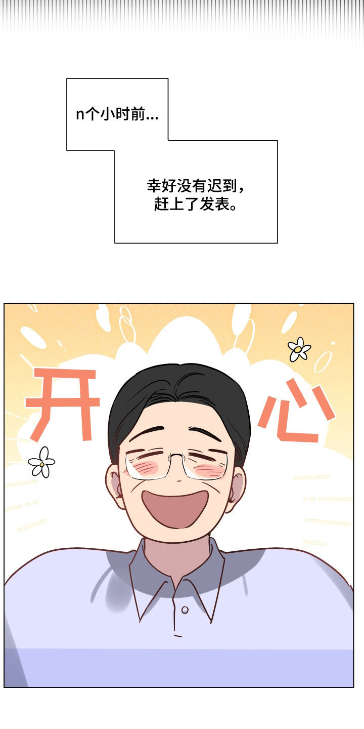 《祝你好运》漫画最新章节第19章：一人欢喜一人愁免费下拉式在线观看章节第【18】张图片