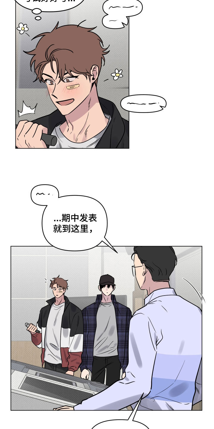 《祝你好运》漫画最新章节第19章：一人欢喜一人愁免费下拉式在线观看章节第【14】张图片