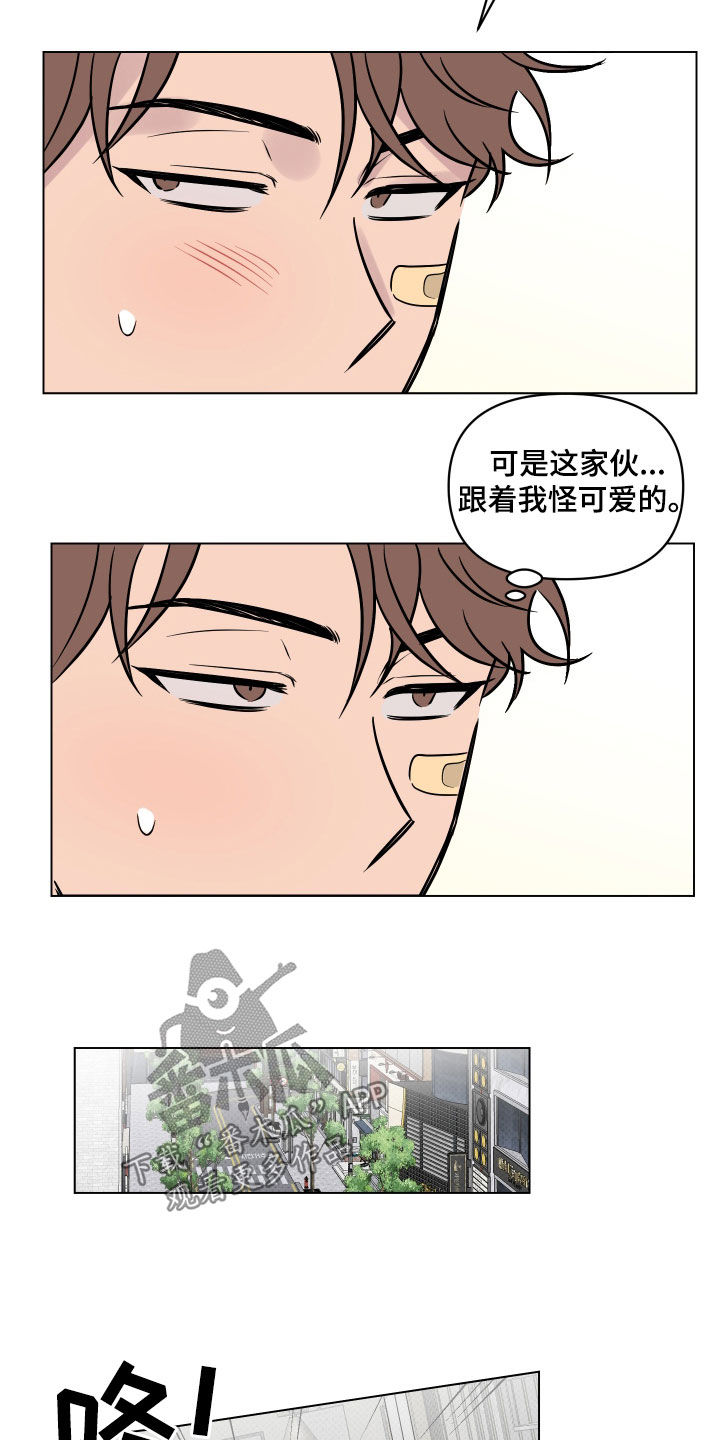 《祝你好运》漫画最新章节第20章：去我家吧免费下拉式在线观看章节第【6】张图片