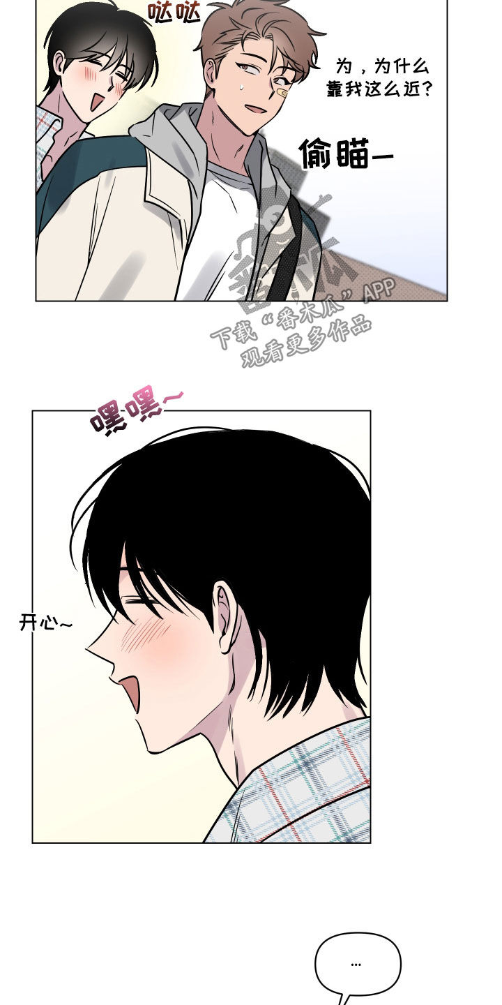 《祝你好运》漫画最新章节第20章：去我家吧免费下拉式在线观看章节第【7】张图片