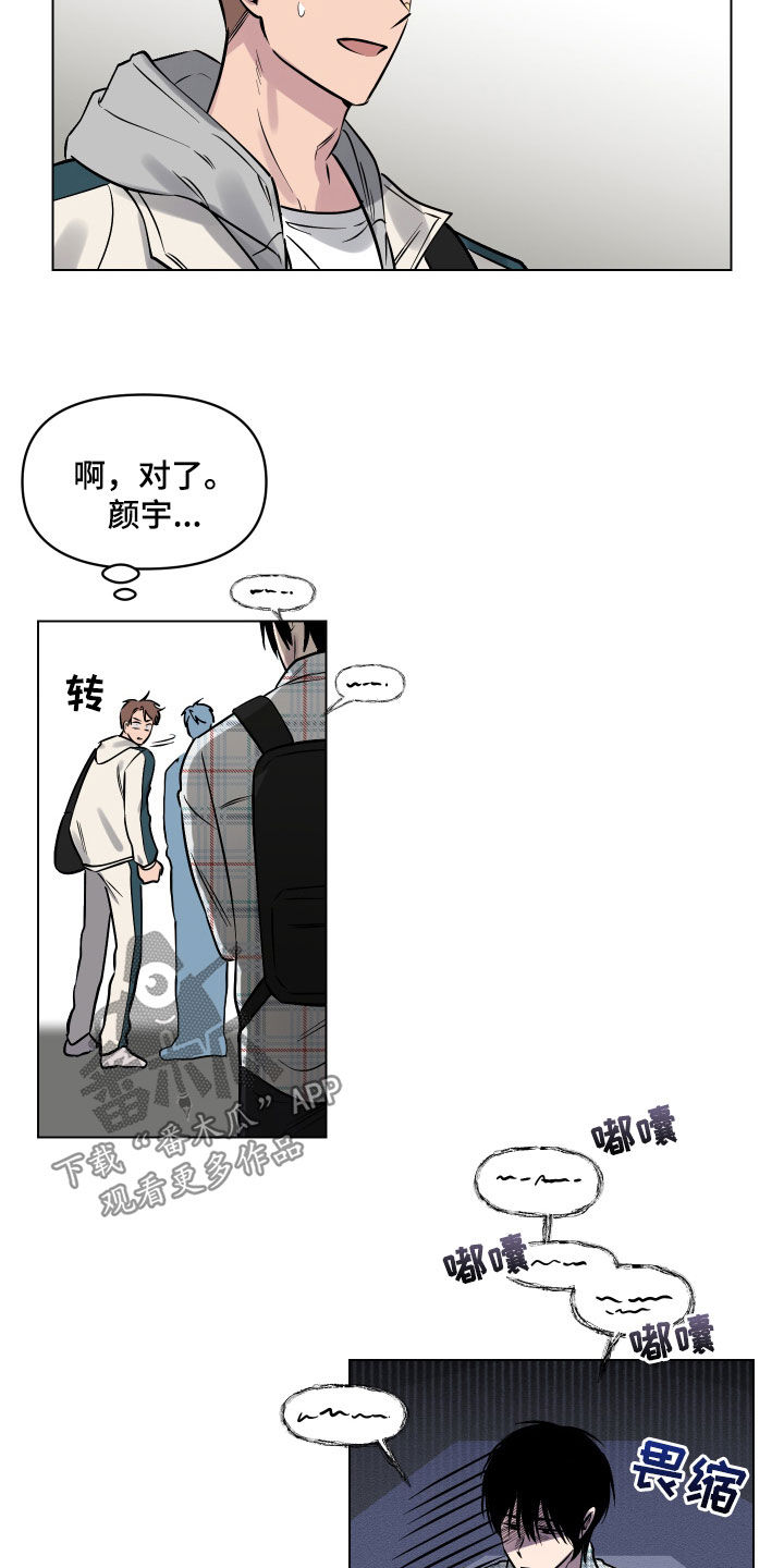 《祝你好运》漫画最新章节第20章：去我家吧免费下拉式在线观看章节第【14】张图片