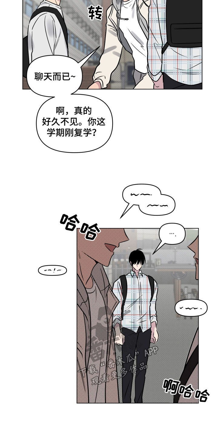 《祝你好运》漫画最新章节第20章：去我家吧免费下拉式在线观看章节第【16】张图片