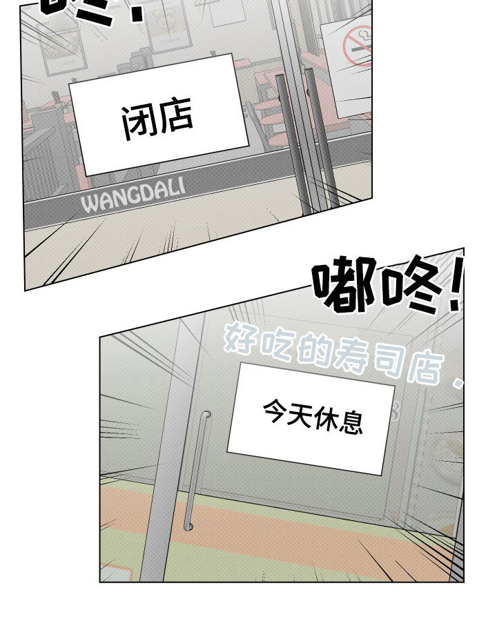 《祝你好运》漫画最新章节第20章：去我家吧免费下拉式在线观看章节第【5】张图片