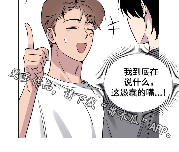 《祝你好运》漫画最新章节第21章：漫画书免费下拉式在线观看章节第【1】张图片