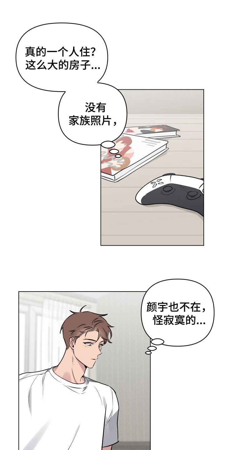 《祝你好运》漫画最新章节第21章：漫画书免费下拉式在线观看章节第【9】张图片