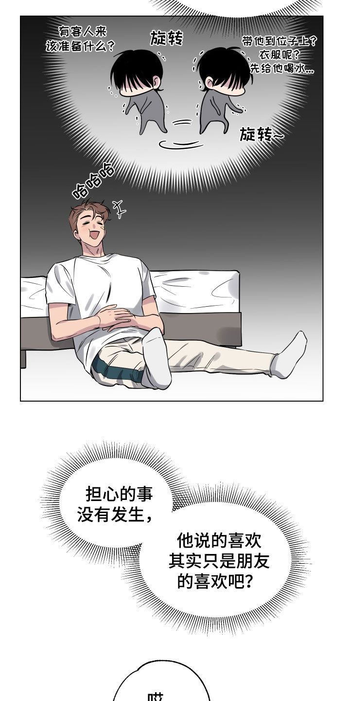 《祝你好运》漫画最新章节第21章：漫画书免费下拉式在线观看章节第【13】张图片