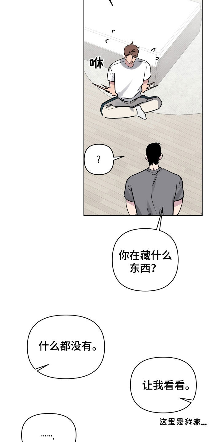 《祝你好运》漫画最新章节第21章：漫画书免费下拉式在线观看章节第【4】张图片