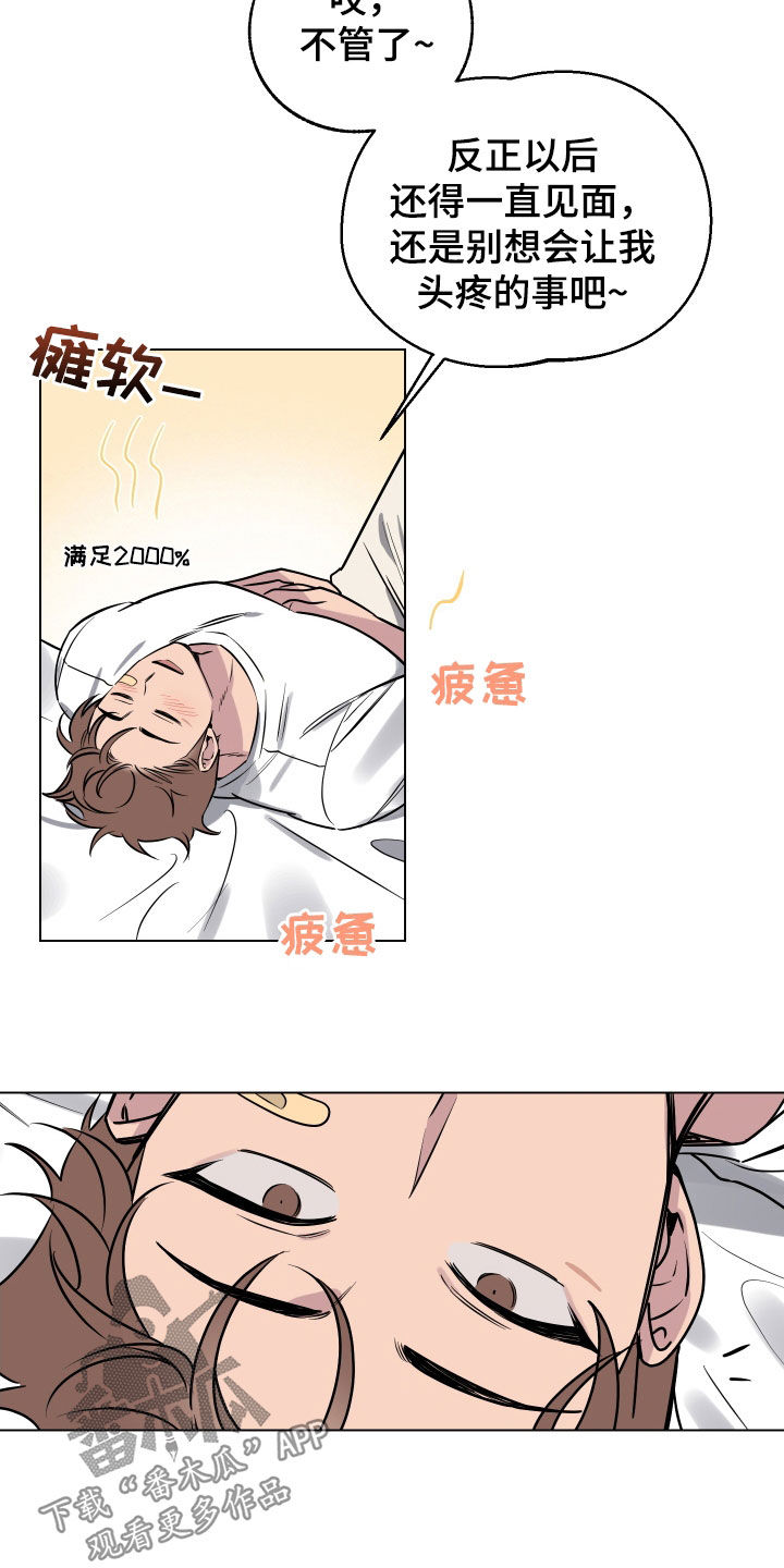 《祝你好运》漫画最新章节第21章：漫画书免费下拉式在线观看章节第【12】张图片