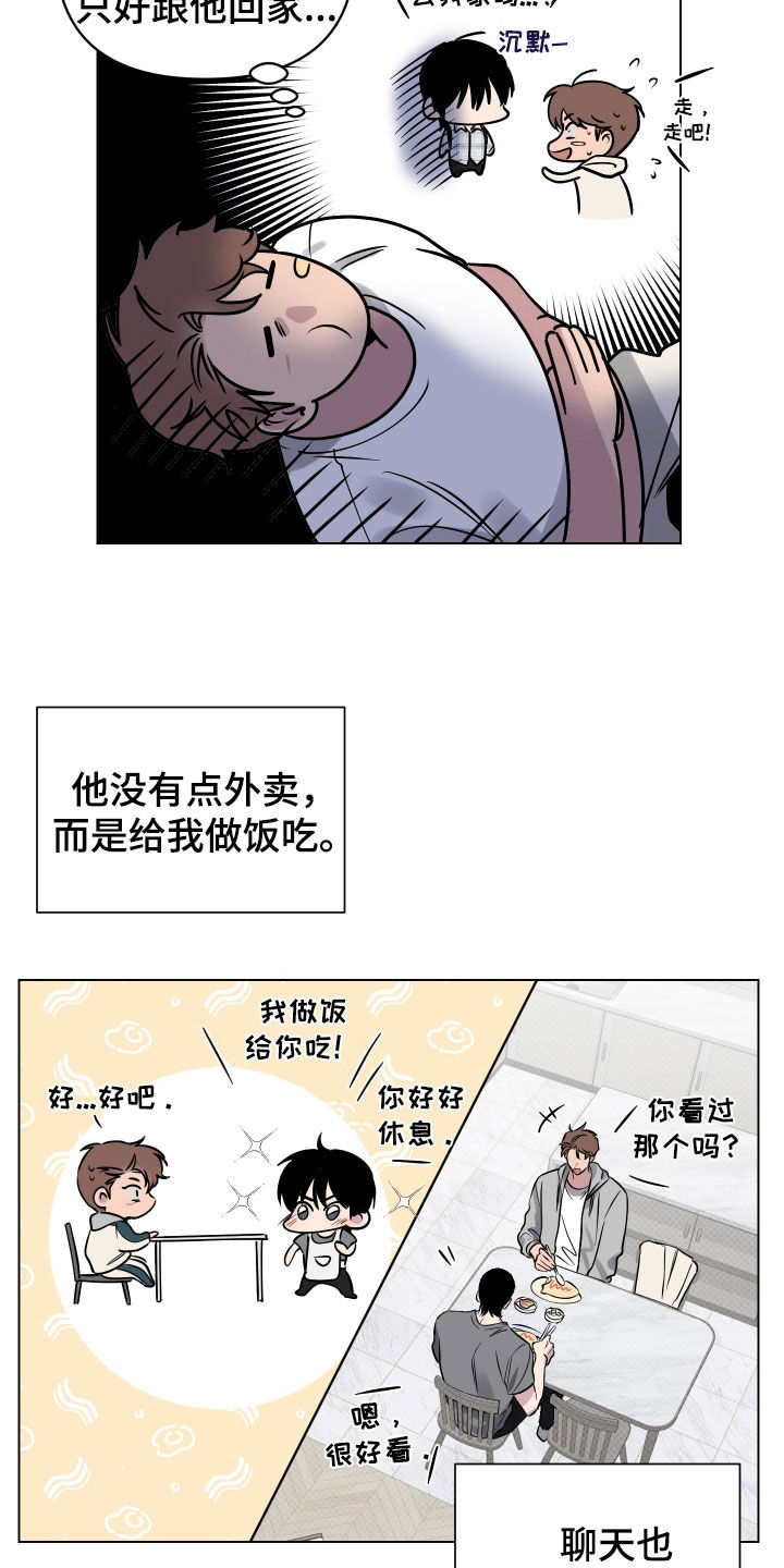 《祝你好运》漫画最新章节第21章：漫画书免费下拉式在线观看章节第【15】张图片