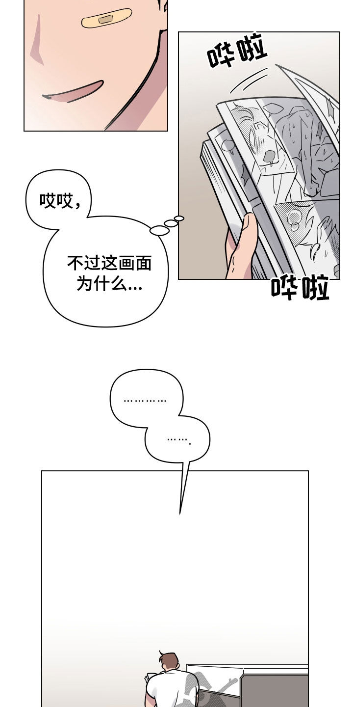 《祝你好运》漫画最新章节第21章：漫画书免费下拉式在线观看章节第【6】张图片