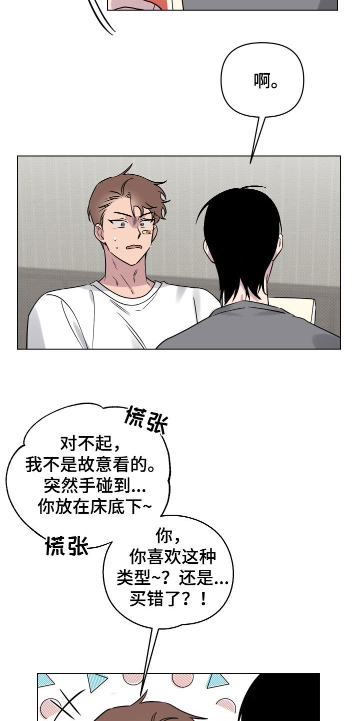 《祝你好运》漫画最新章节第21章：漫画书免费下拉式在线观看章节第【2】张图片