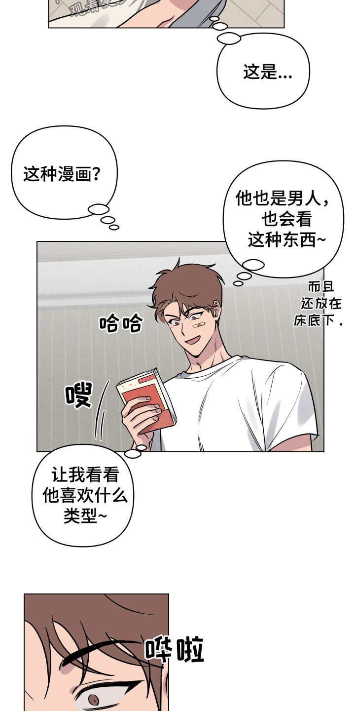 《祝你好运》漫画最新章节第21章：漫画书免费下拉式在线观看章节第【7】张图片