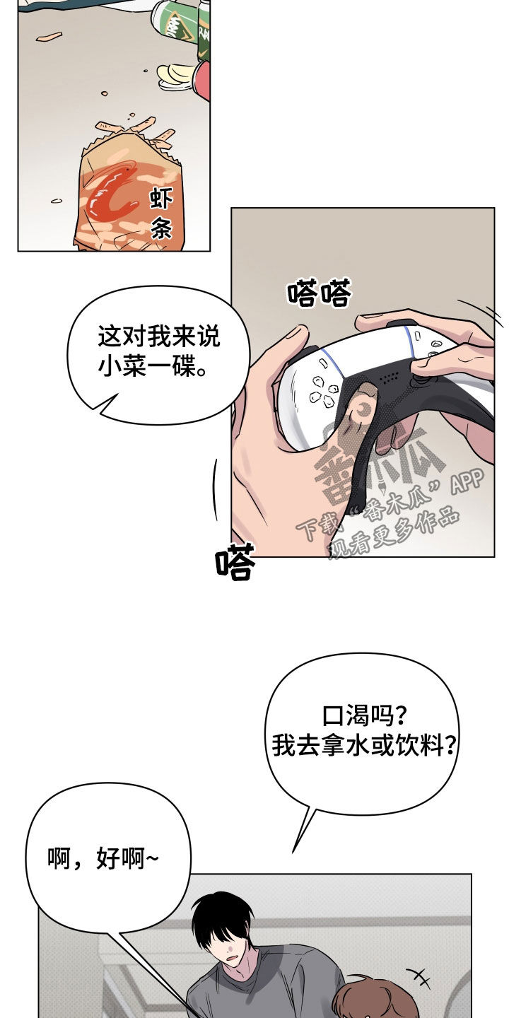 《祝你好运》漫画最新章节第21章：漫画书免费下拉式在线观看章节第【18】张图片