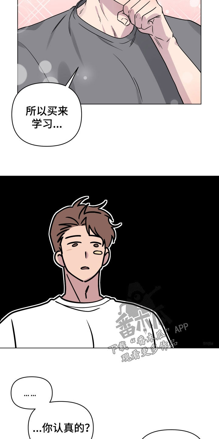 《祝你好运》漫画最新章节第22章：突发状况免费下拉式在线观看章节第【20】张图片